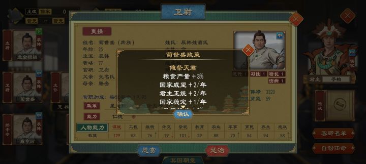 辰韩那边还有比这个更强的国策吗?截图