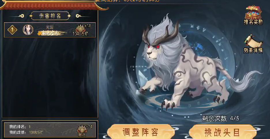 【高配展示】九幽试炼之金银狮王高配阵容分享截图