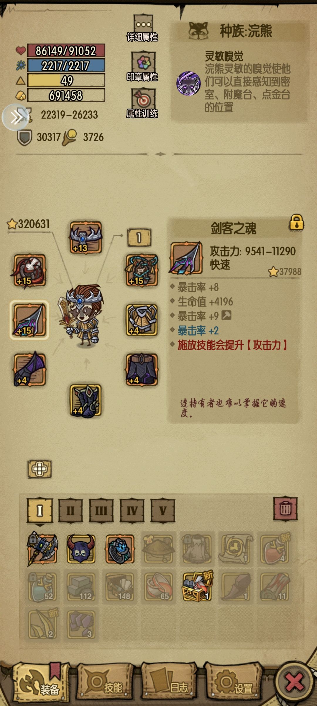 好运连连 2
