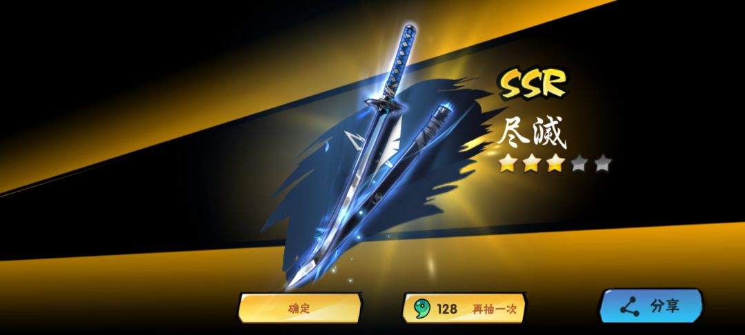 多了一把 1