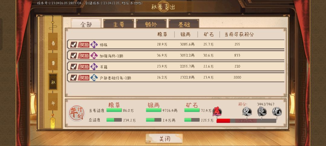 怎么没法推行政策了 1