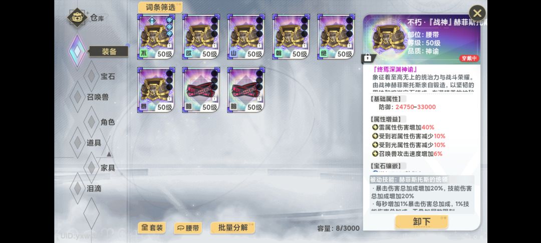 终焉 1