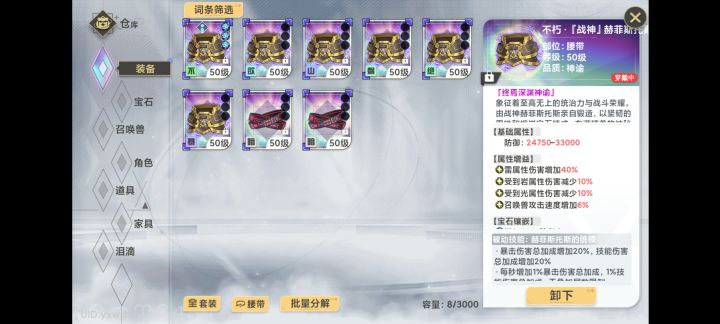 终焉截图