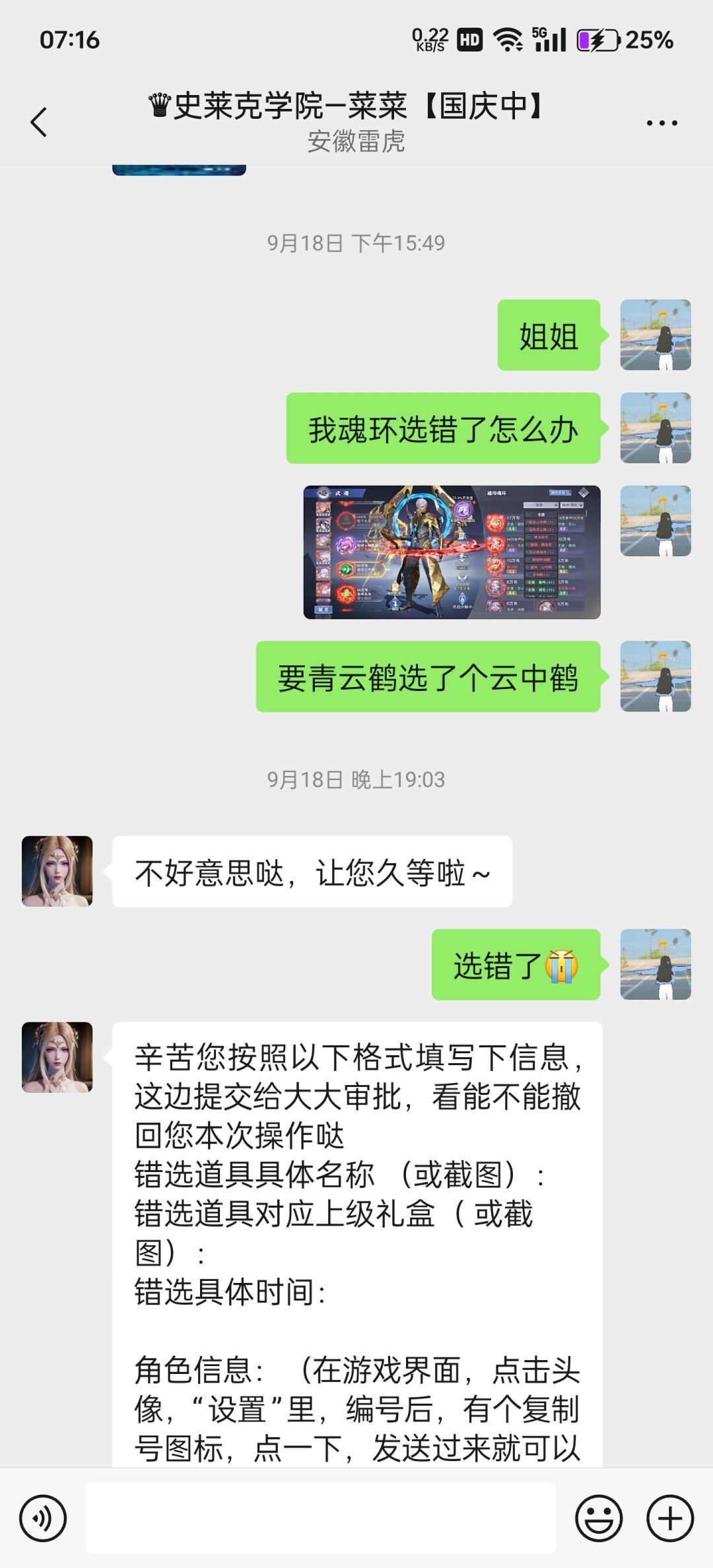 吐槽下37的办事速度 3