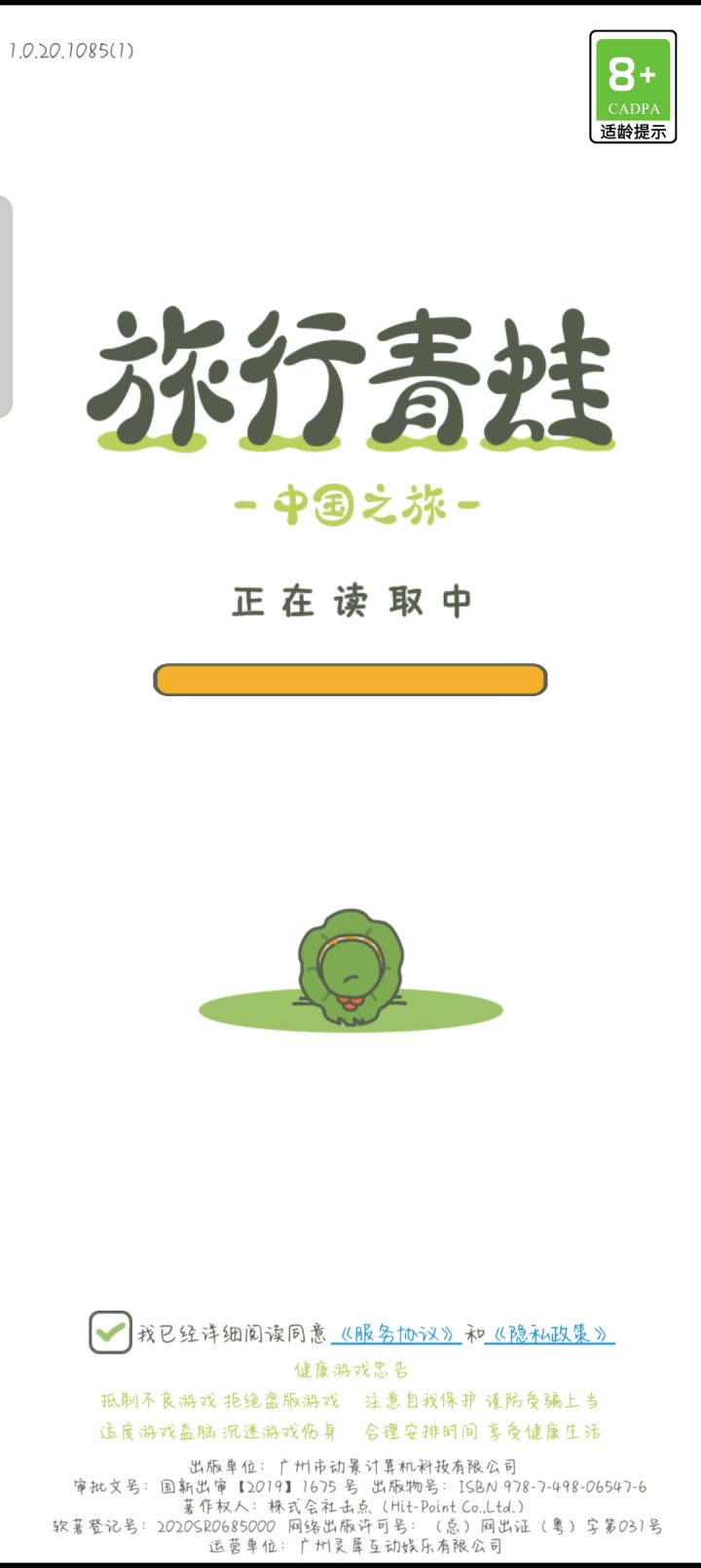 就一直卡在这,大退重进也没用怎么办啊怎么办😱截图