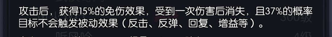 第三节(番外):武学内功天赋什么是被动? 2
