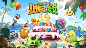 【线下花絮】让快乐继续发芽-12周年沙滩篝火庆生会