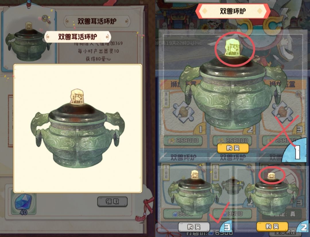 鬼市：狮龙玉盒（中）和双兽环炉（中） 2