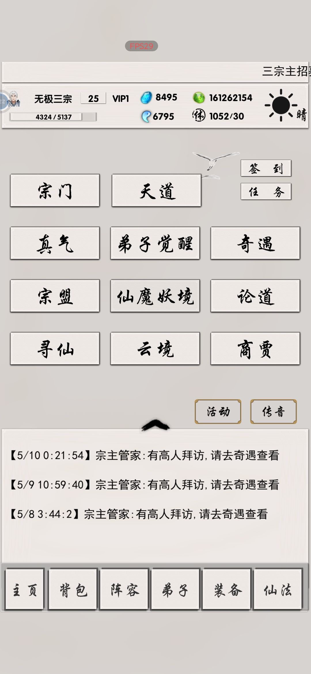 新人入坑指南 2