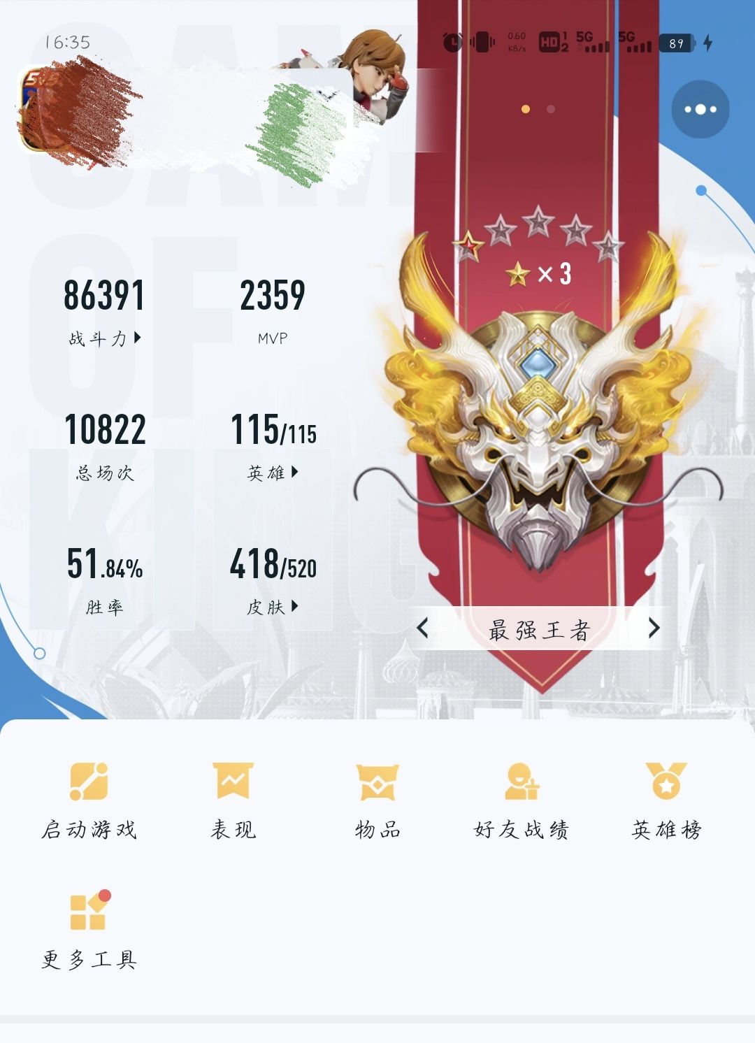 蹲个车队 1