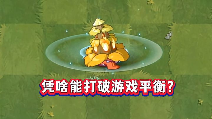 打破游戏平衡!伏僵塔黄到底有多离谱?截图