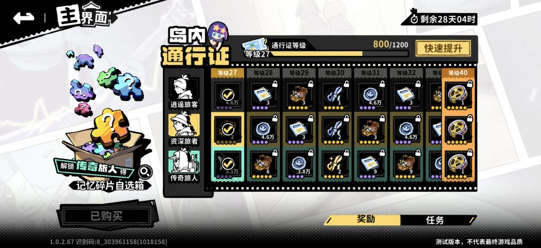 氪金内容反馈（第二天） 2