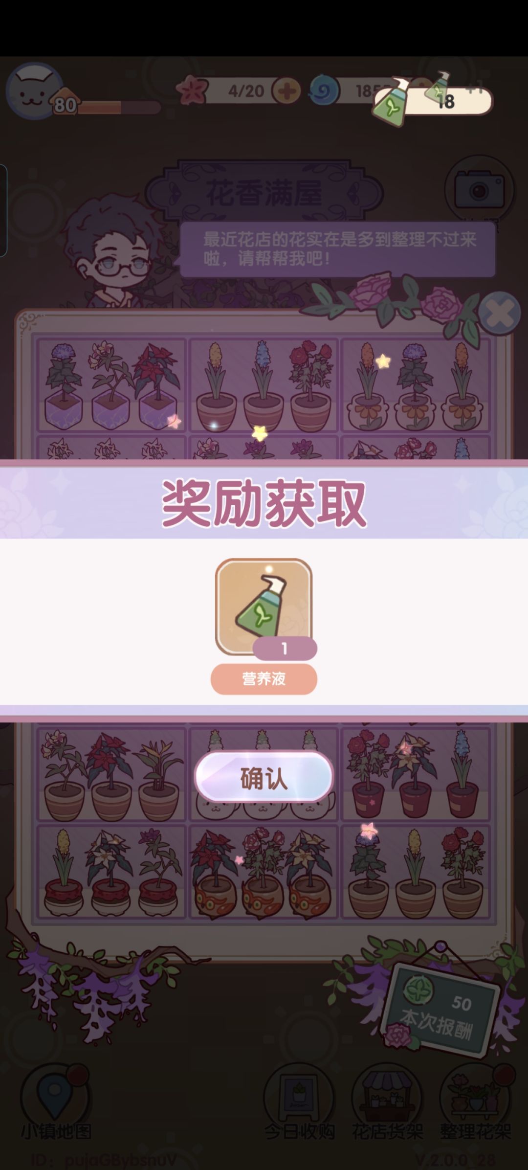花架新奖励 2