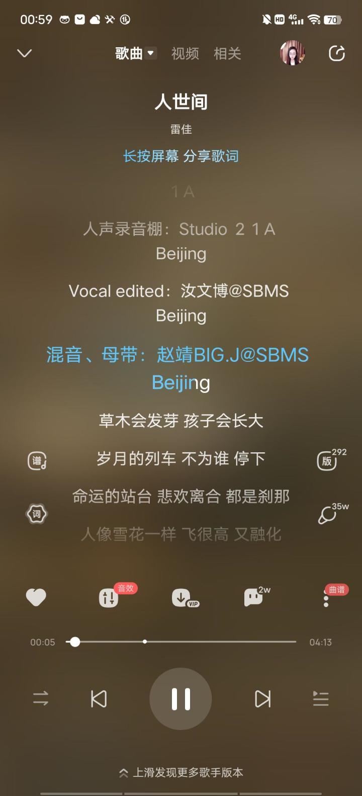 音乐分享第三天截图