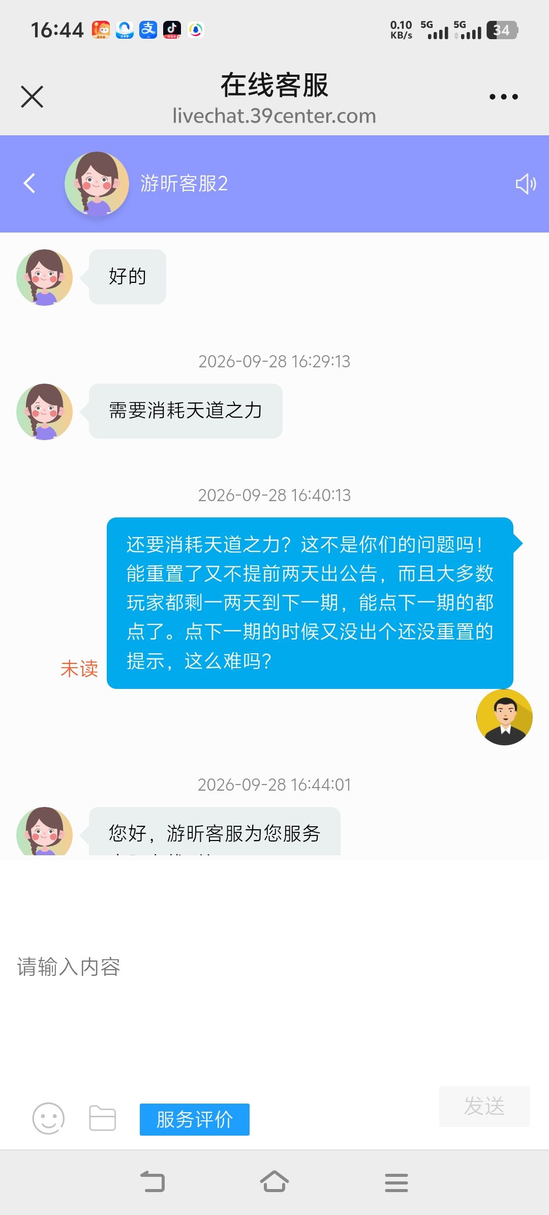 重置免费的修仙令第一档要天道之力。 2