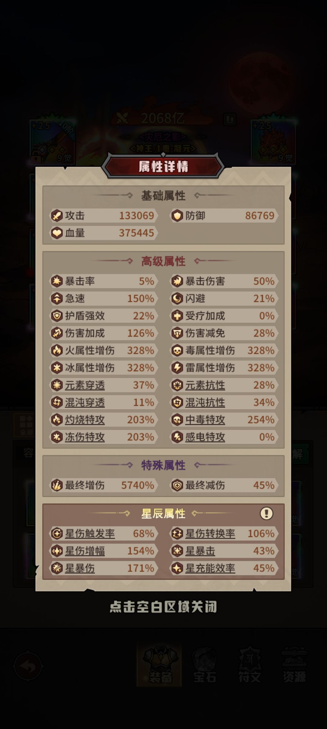 这个爆率不摆了 2