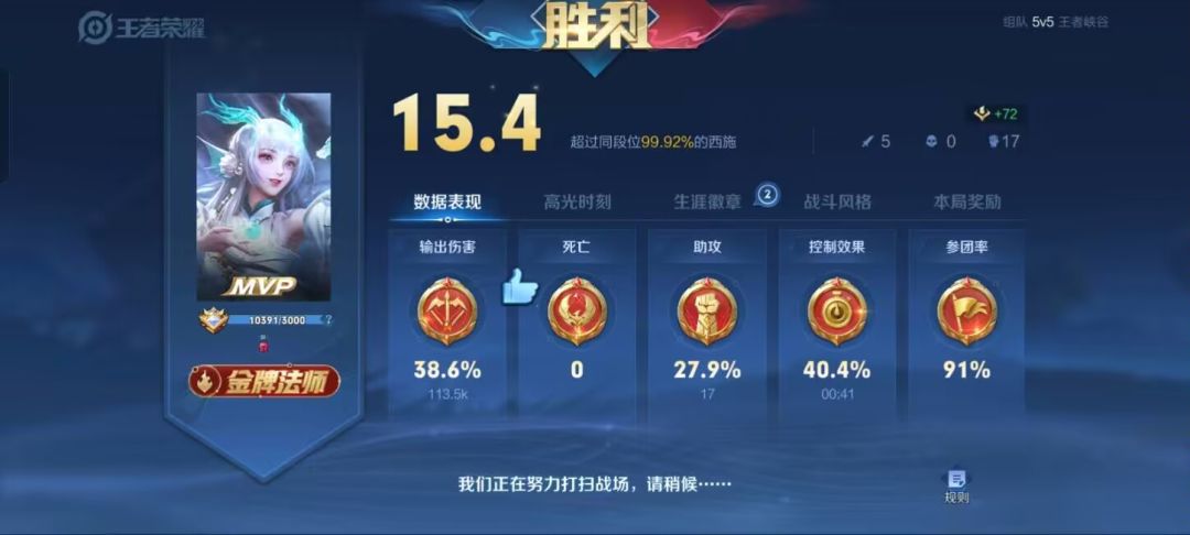 游戏搭子 4