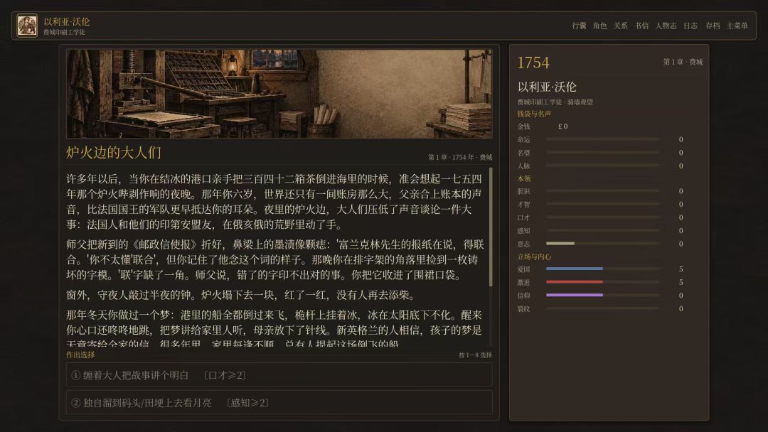 正在做一款文字游戏想问问大家意见 1