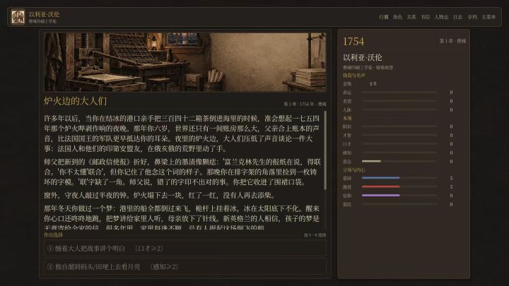 正在做一款文字游戏想问问大家意见截图