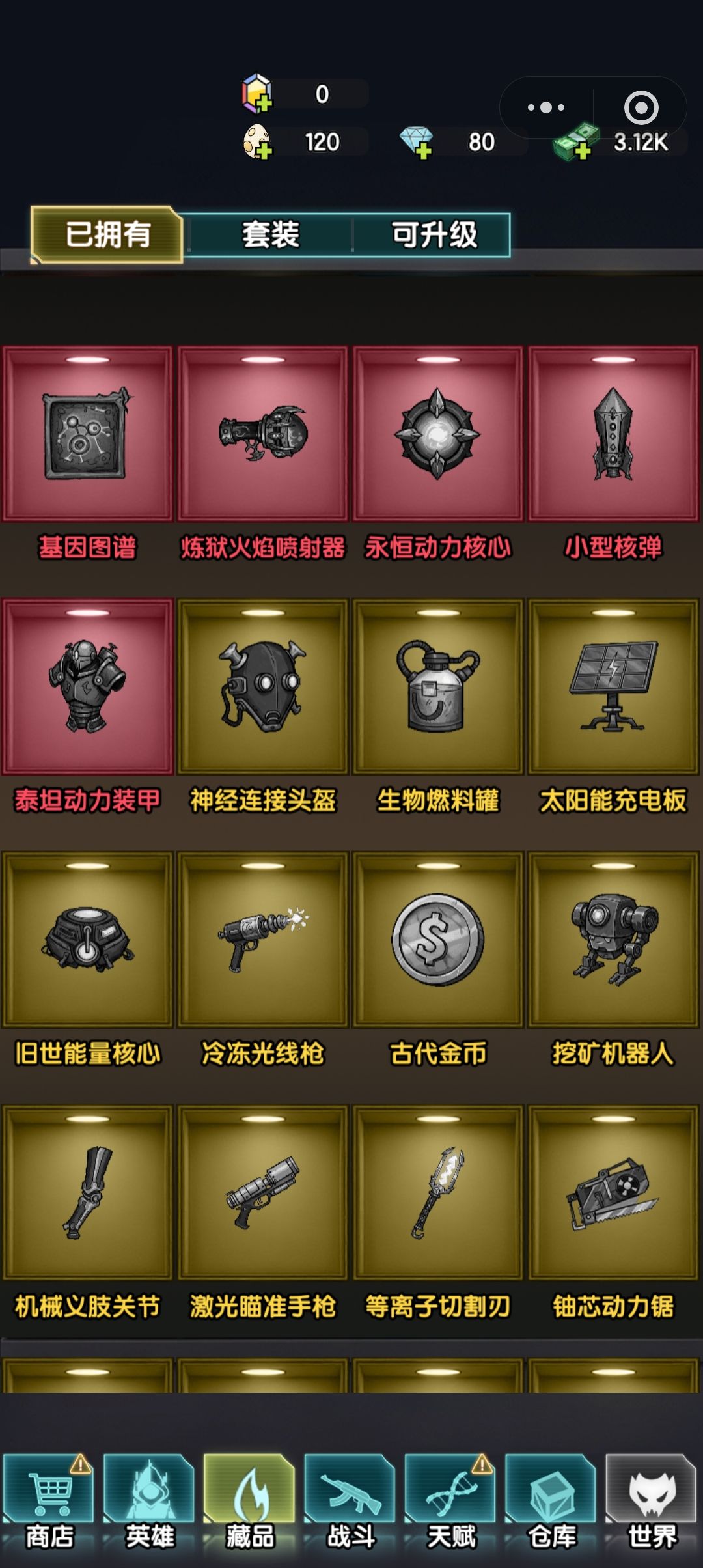 好玩 1