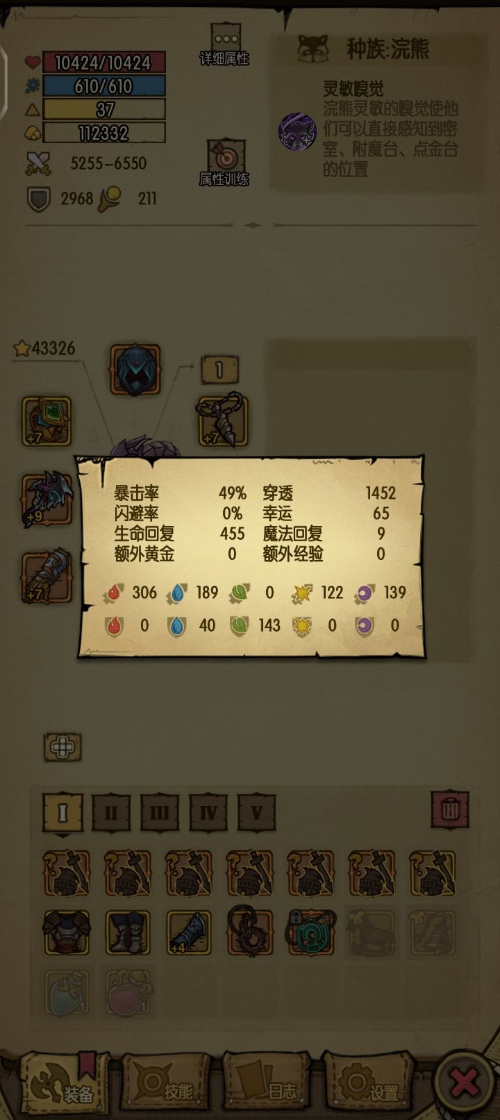 求大佬赐教,这个面板怎么玩 2