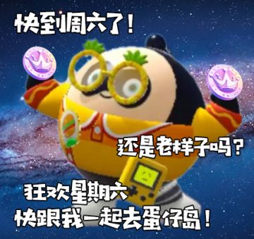 狂欢星期六｜周六限定免费福利大爆料