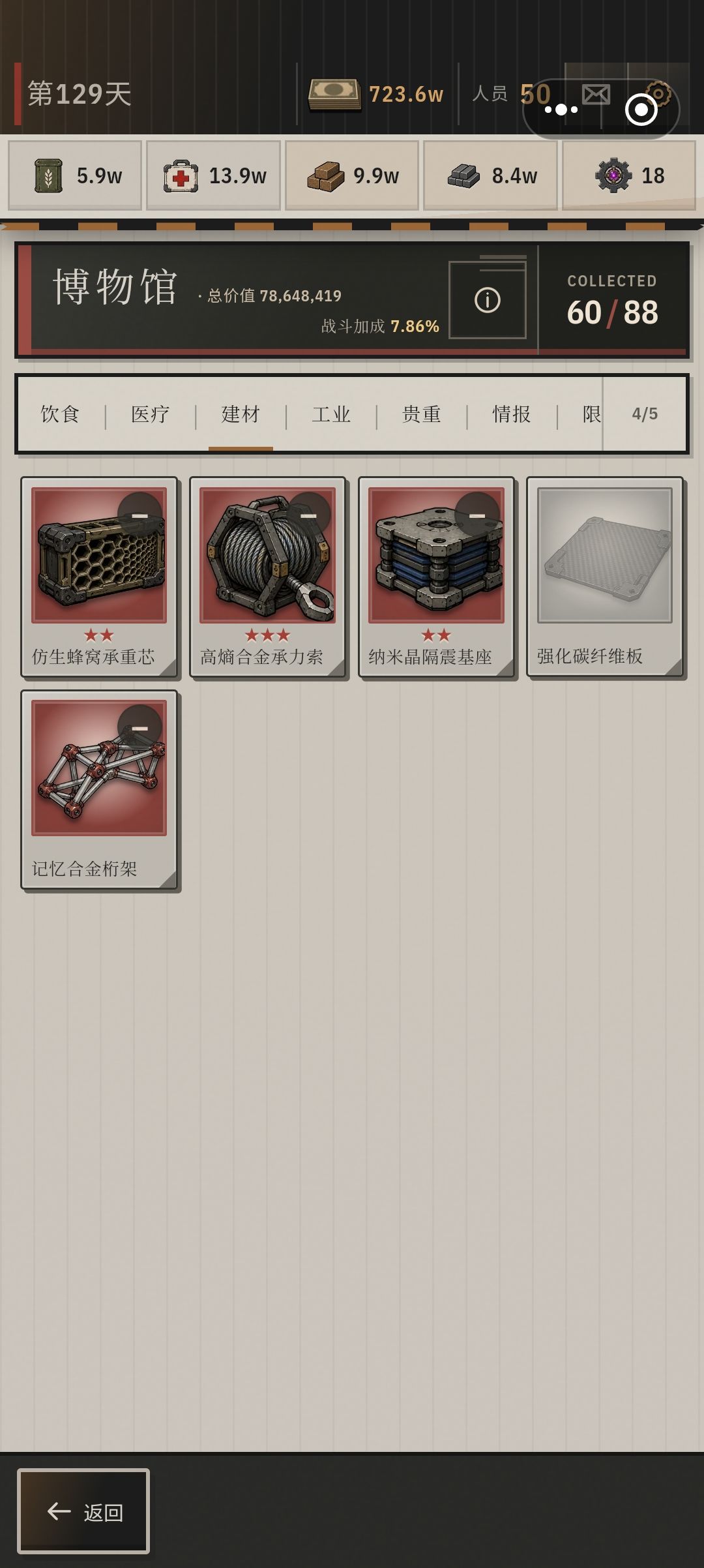 肝了七天还是不给我出碳纤维😭 3