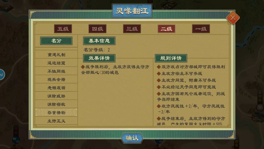 战争名分 3