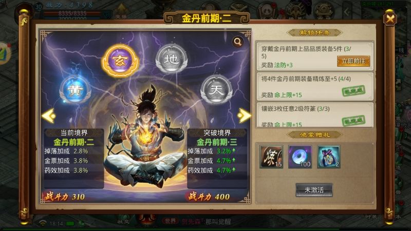 星辰变手游重磅来袭! 2