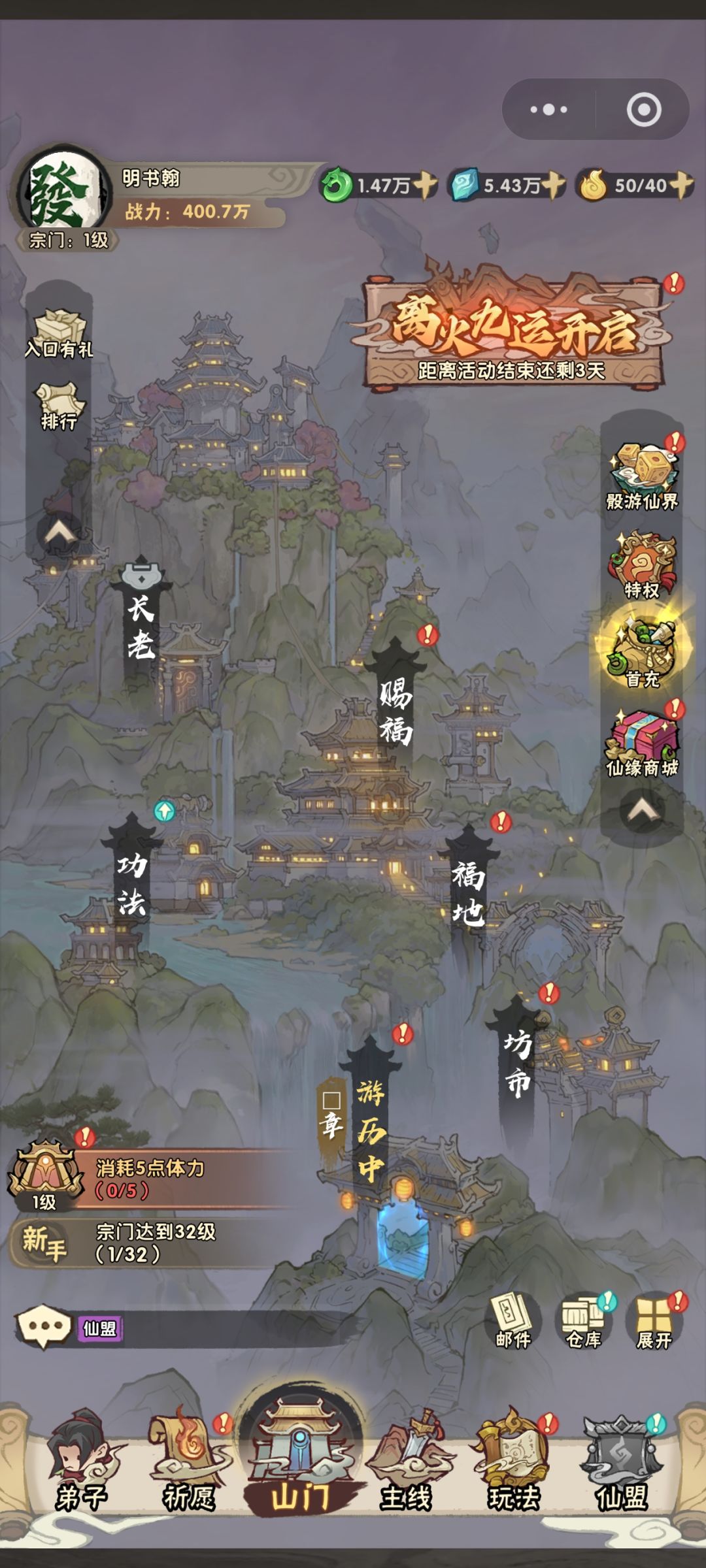 直接回到1级??? 1