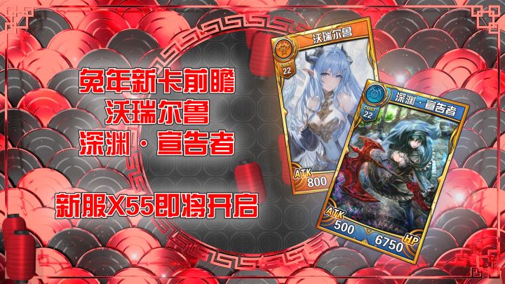 魔卡幻想兔年新卡前瞻截图