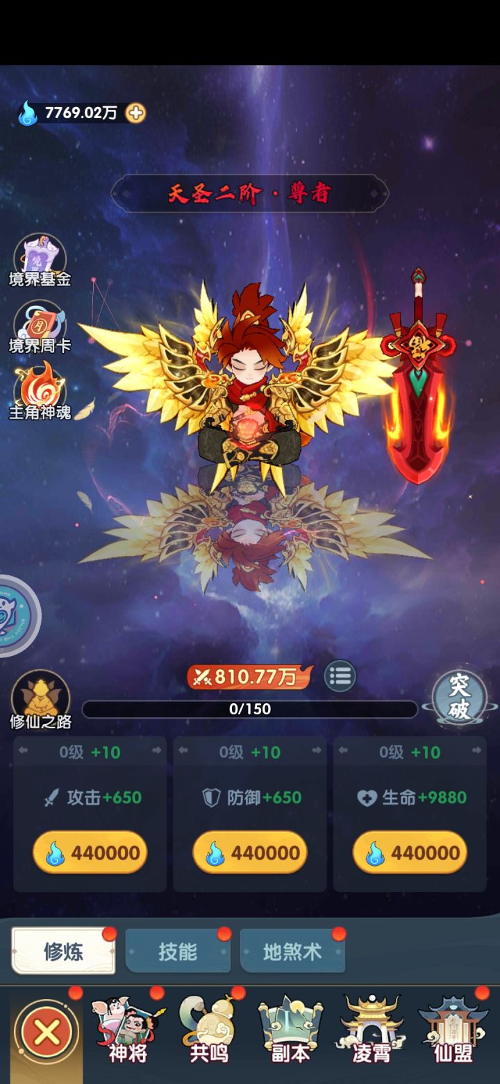 微氪屯屯鼠逆袭焚诀(官群有天命积分计算)截图