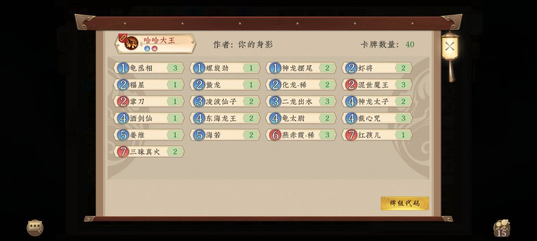 发波卡组~ 1
