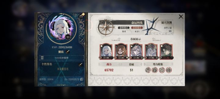 终于出村了截图