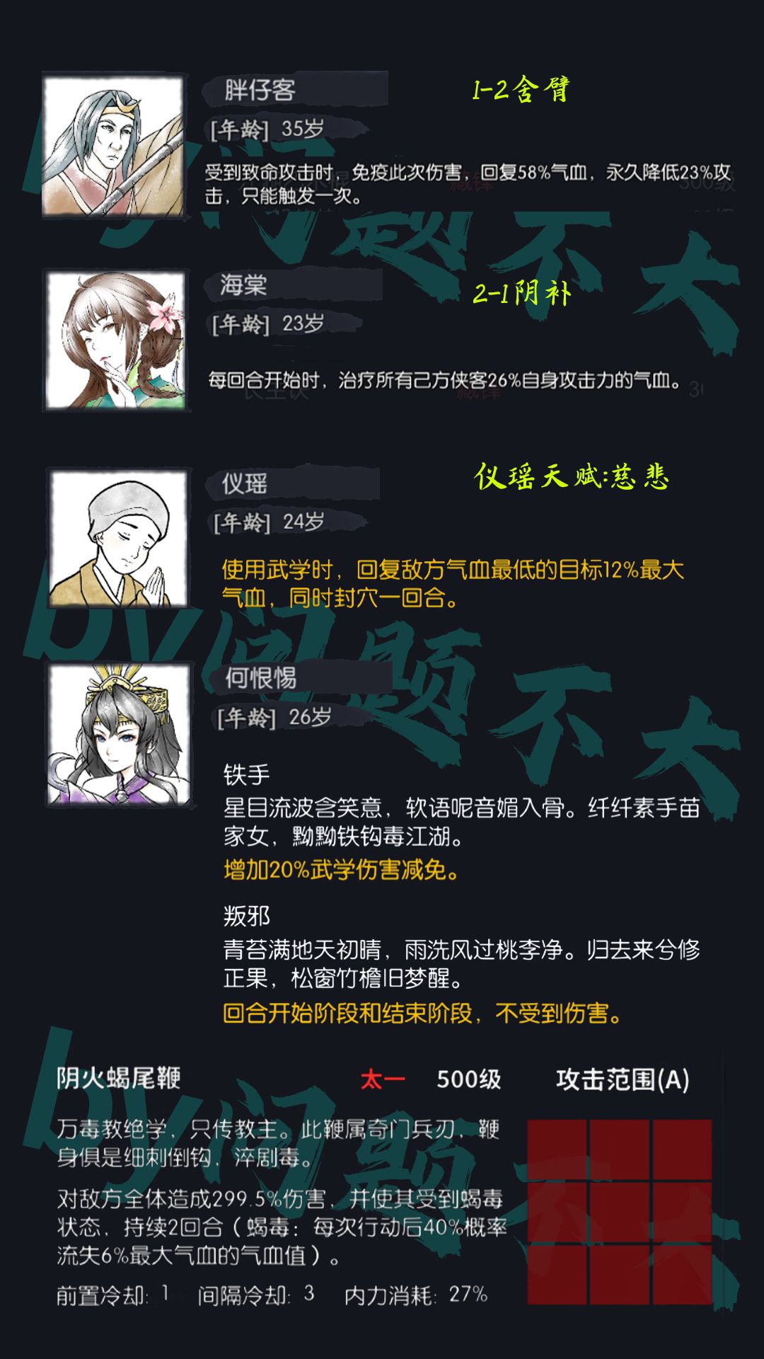 新手开局快速了解----侠客行篇 2
