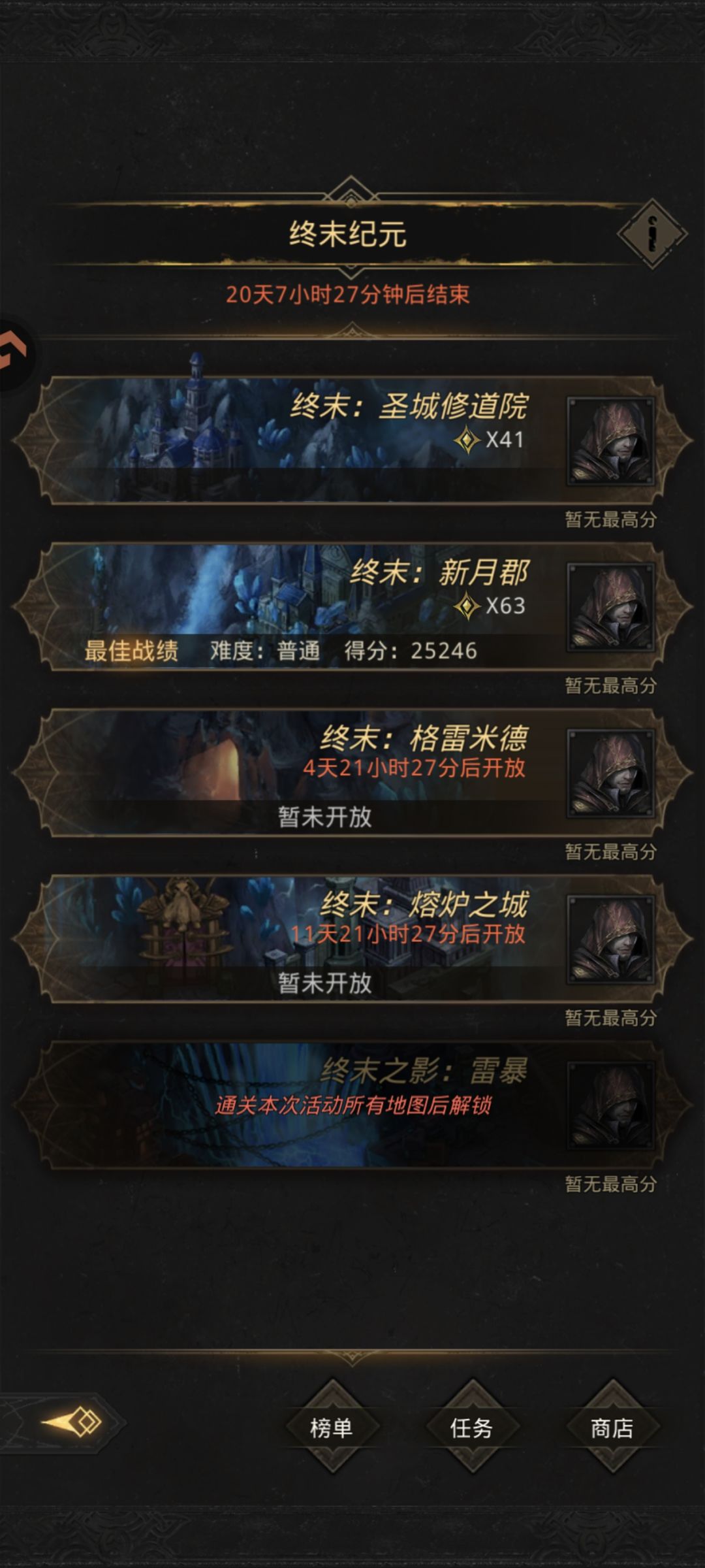 刚开终末纪元 1