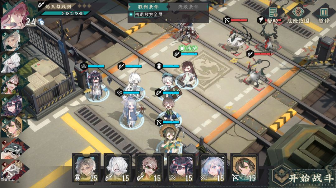 【新手攻略】物华弥新主线第二章易卡关卡教学截图