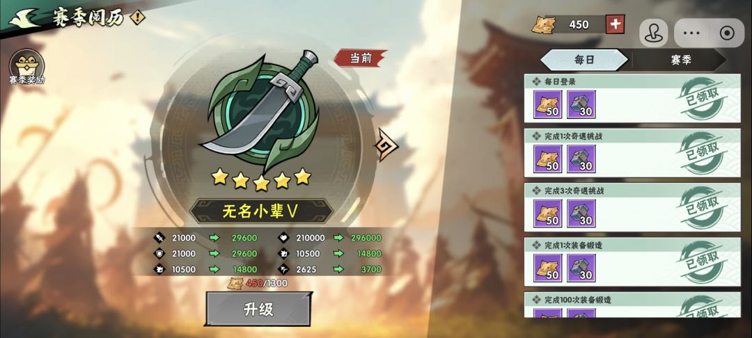 这个纯白嫖能到最后一个档位吗 1