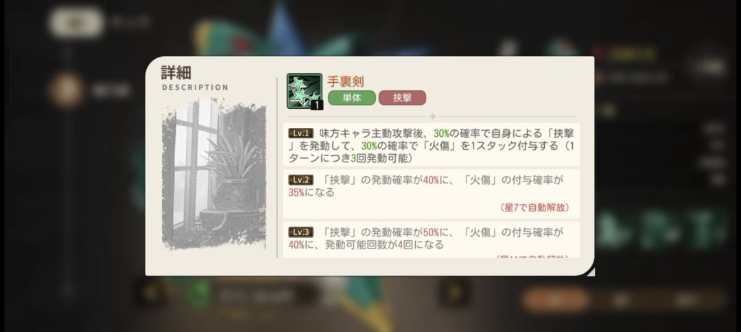 日服联动人物第四个活动限定 3