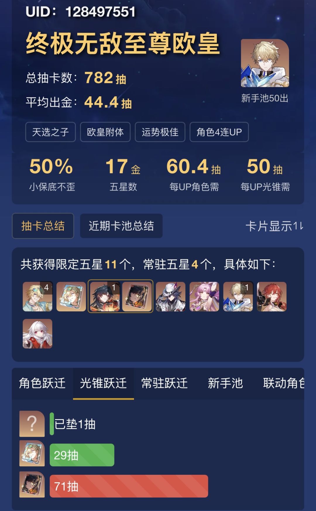 虽然歪了四个,但都是绿色的!! 3