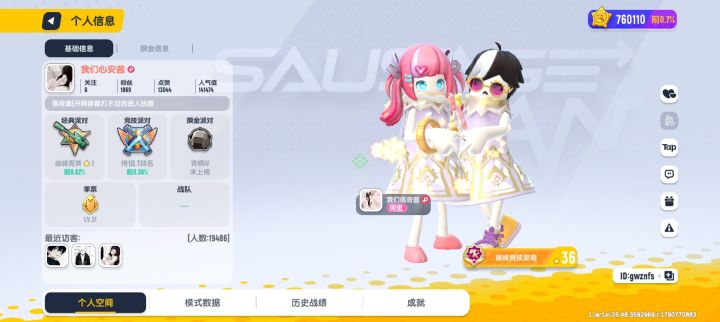 游戏ID:gwznfs
对局赛季9月30号20:20
开瞬移弱网延迟枪
不能尽快封这游戏别做了截图