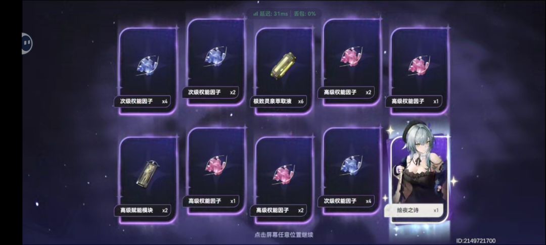 又一件,今天还是皮肤+命座。 1
