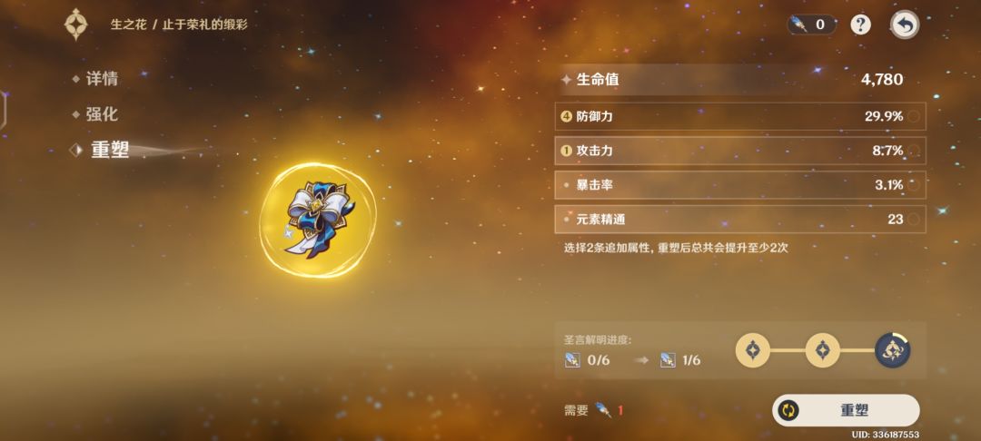 极品 1