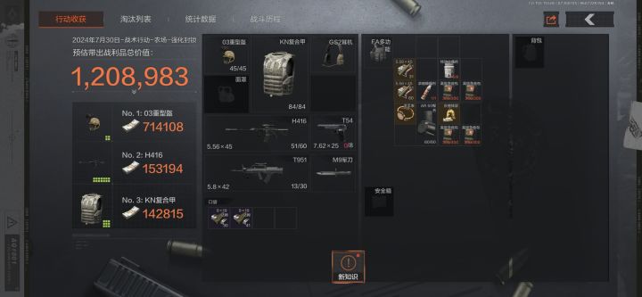 有惊无险截图