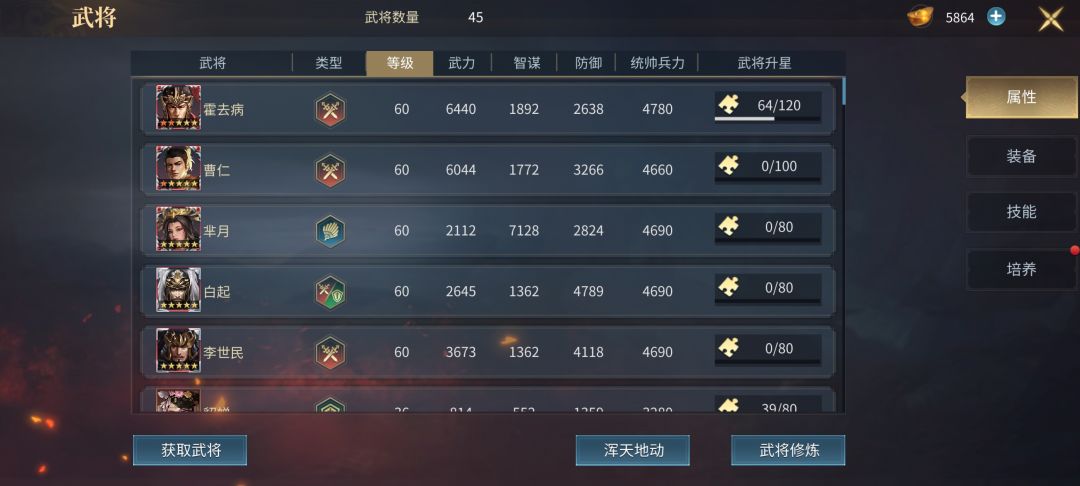 歃血为盟,我要号令群雄! 3