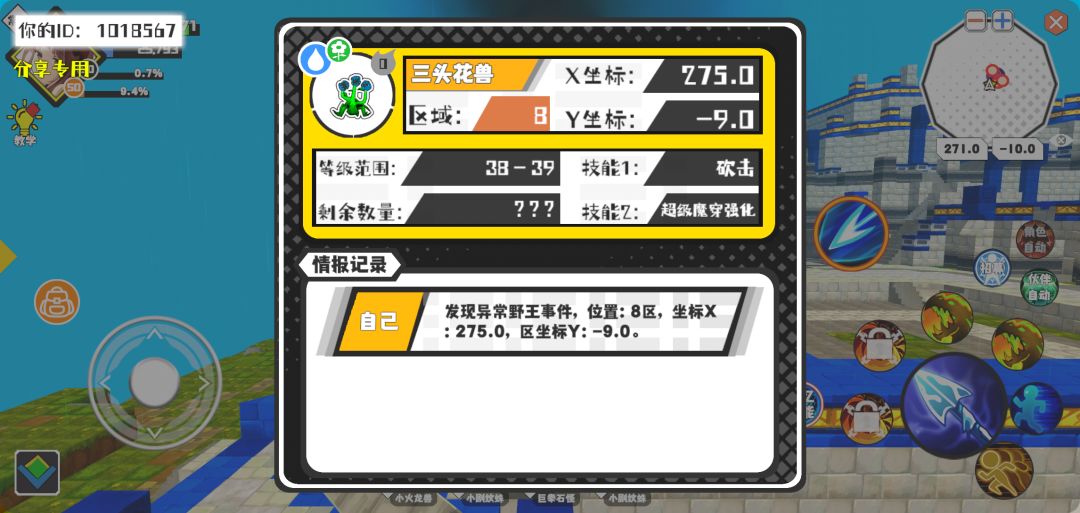 事件分享 1