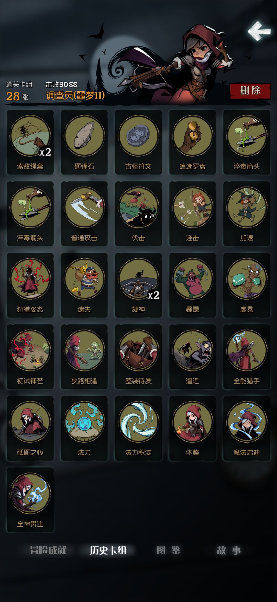 装备流猎魔人强无敌 1