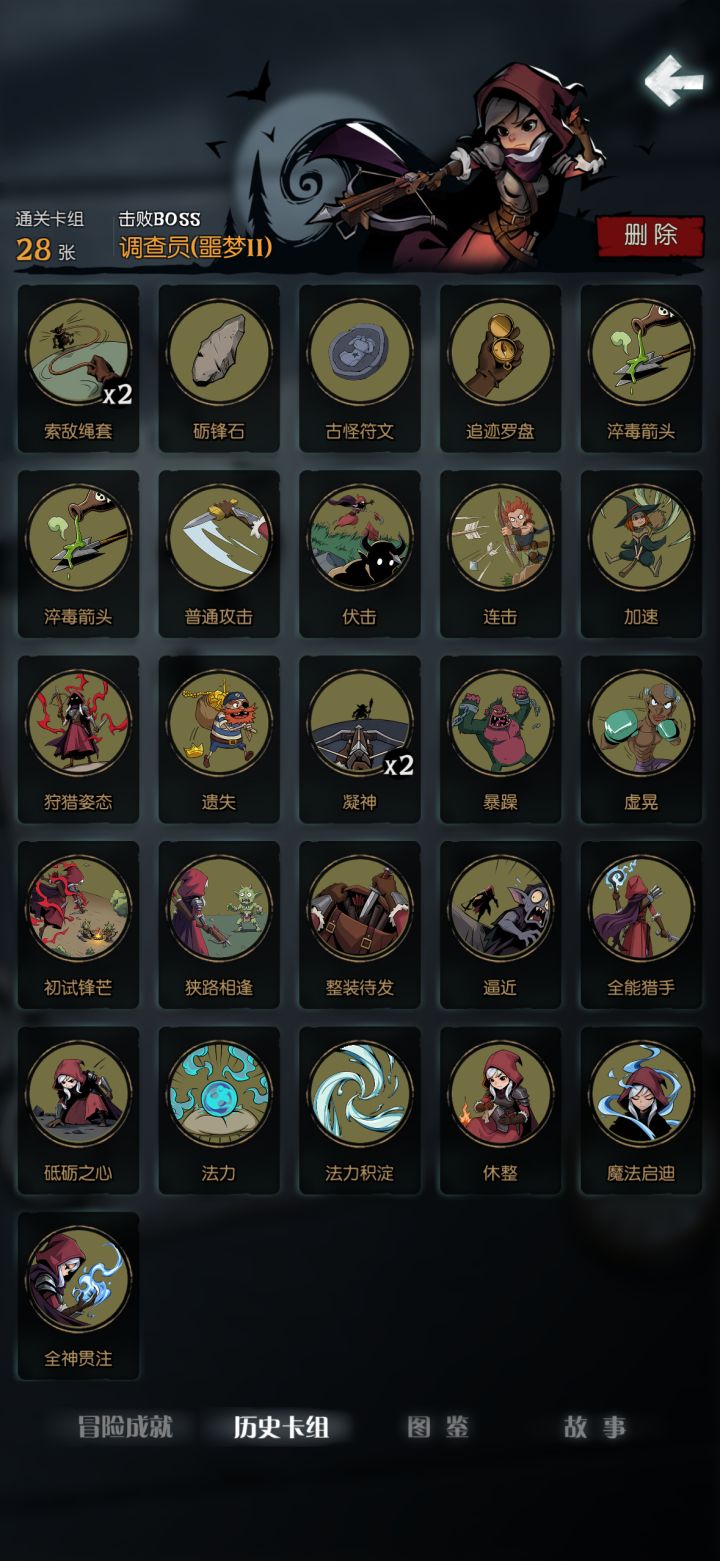 装备流猎魔人强无敌截图