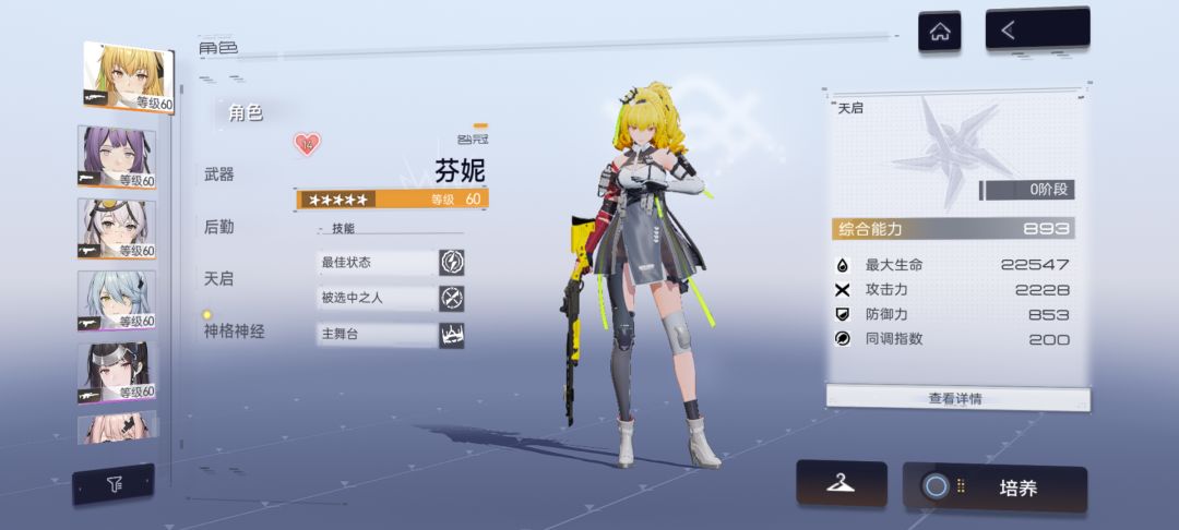 萌新 2