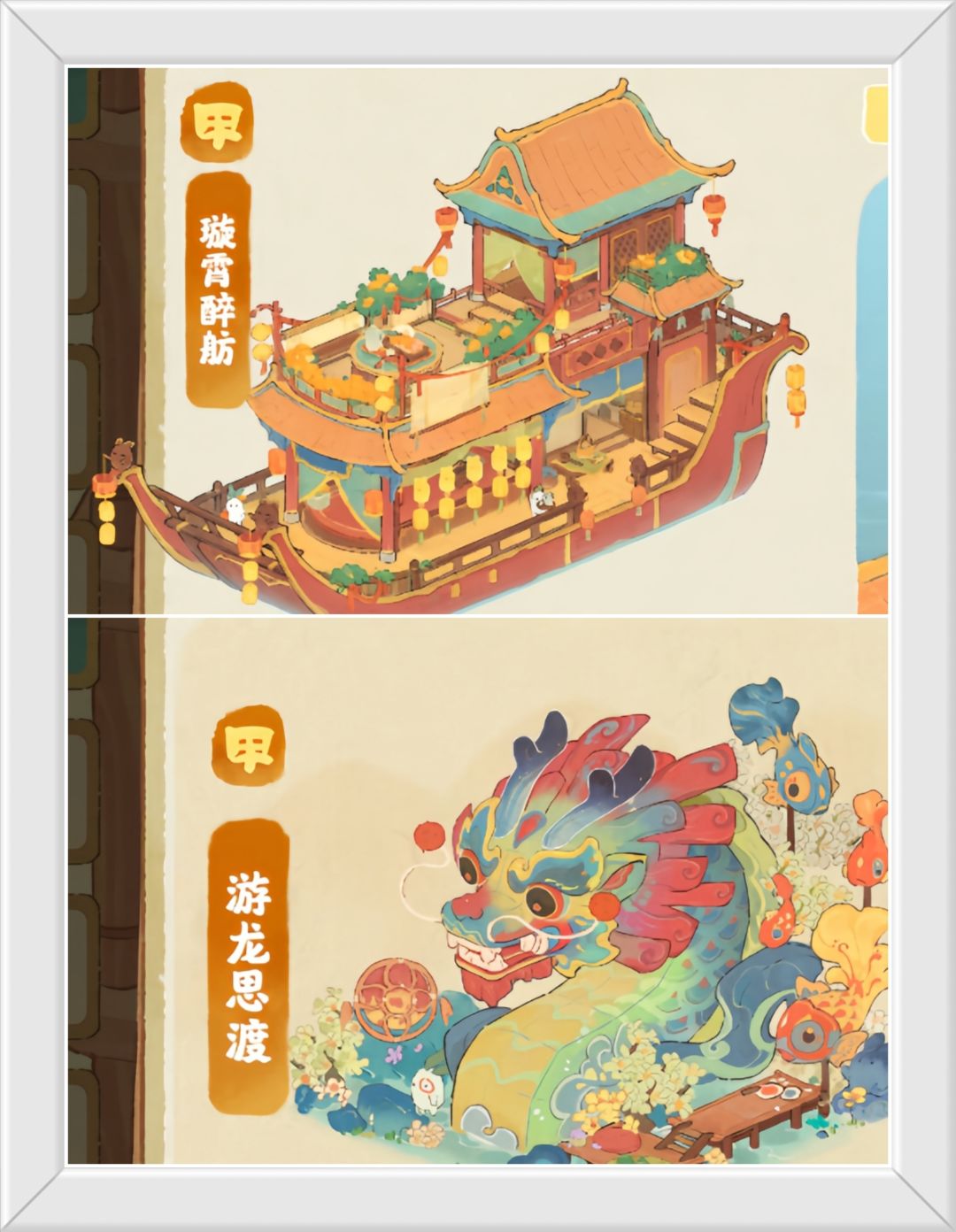 桃源12月份限时建筑返场预测！截图